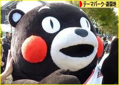 にほんブログ村 その他趣味ブログ テーマパーク・遊園地へ