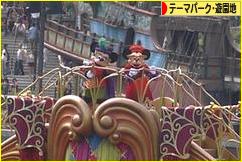 にほんブログ村 その他趣味ブログ テーマパーク・遊園地へ