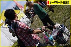 にほんブログ村 その他趣味ブログ テーマパーク・遊園地へ