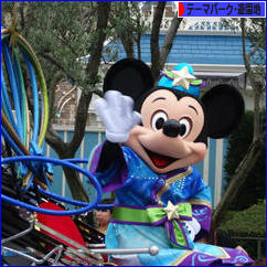 にほんブログ村 その他趣味ブログ テーマパーク・遊園地へ