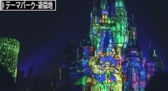 にほんブログ村 その他趣味ブログ テーマパーク・遊園地へ