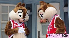 にほんブログ村 その他趣味ブログ テーマパーク・遊園地へ