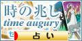 にほんブログ村 その他趣味ブログ 占いへ