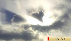 にほんブログ村 その他趣味ブログ 占いへ