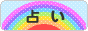 にほんブログ村 その他趣味ブログ 占いへ
