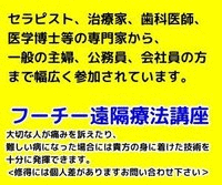テラヘルツ量子波と遠隔療法