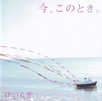 夏目友人帳 肆 今 このとき ひいらぎ Bk あしタ 元気ニなぁレ