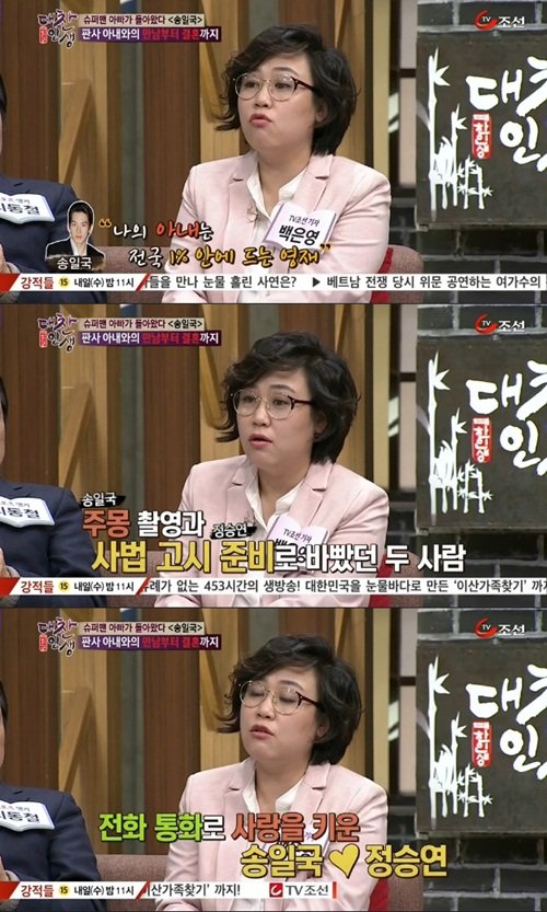 Tv朝鮮 大賛成人生 ソン イルグク逸話 Kyonkyonのブログ Tv朝鮮 大賛成人生 ソン イルグク逸話 Kyonkyonのブログ