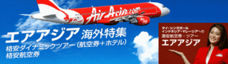 Expedia japan  packageLP_vp1.gif
