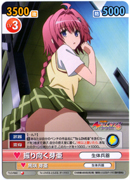 ヴィクトリースパーク ブースターパック『To LOVEる-とらぶる  