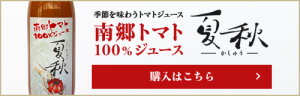 自社ショップ