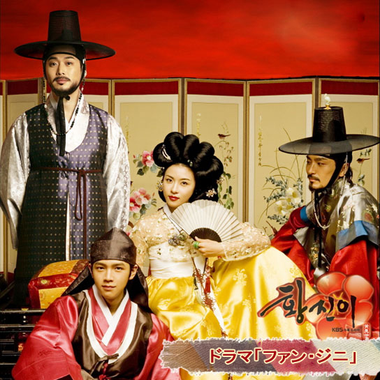 韓国ドラマファン・ジニ 紹介