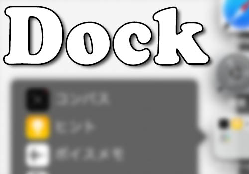 update-jbapp-dock-v229-beta-support-ios8-01
