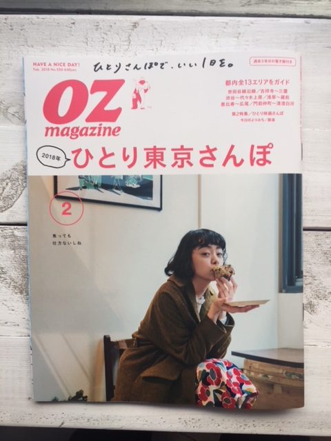 OZmagazine(オズマガジン)