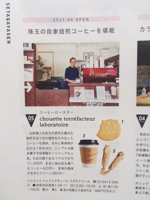 OZmagazineにてご紹介頂きました