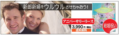 結婚祝いのオーダーメイド絵本クリエイトアブック