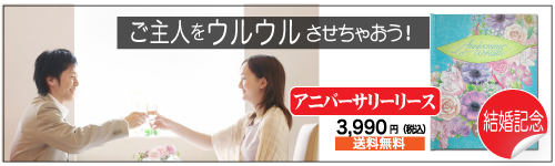 夫への結婚記念のオーダーメイド絵本クリエイトアブック