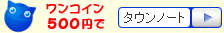 タウンノート/TownNote