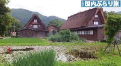 にほんブログ村 旅行ブログ 国内ぶらり旅へ