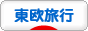 にほんブログ村 旅行ブログ 東欧・中欧旅行へ