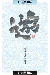 にほんブログ村 旅行ブログ 源泉掛け流し温泉へ