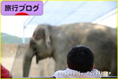 にほんブログ村 旅行ブログへ