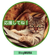 にほんブログ村 旅行ブログ女性トラベラーランキング