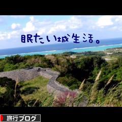 にほんブログ村 旅行ブログへ