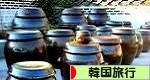 にほんブログ村 旅行ブログ 韓国旅行へ