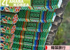 にほんブログ村 旅行ブログ 韓国旅行へ