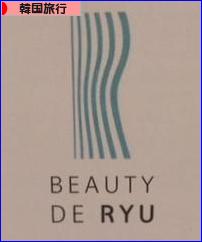 にほんブログ村 旅行ブログ 韓国旅行へ