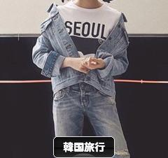 にほんブログ村 旅行ブログ 韓国旅行へ