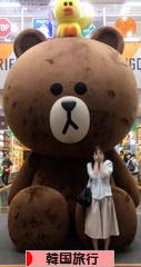 にほんブログ村 旅行ブログ 韓国旅行へ