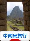 にほんブログ村 旅行ブログ 中南米旅行へ