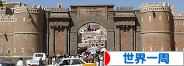 にほんブログ村 旅行ブログ 世界一周へ