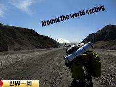 にほんブログ村 旅行ブログ 世界一周へ