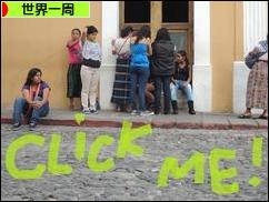 にほんブログ村 旅行ブログ 世界一周へ