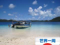 にほんブログ村 旅行ブログ 世界一周へ