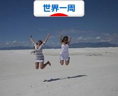 にほんブログ村 旅行ブログ 世界一周へ