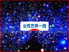 にほんブログ村 旅行ブログ 女性世界一周へ