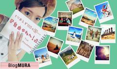 にほんブログ村 旅行ブログ 女性世界一周へ