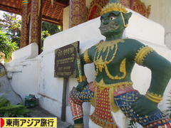 にほんブログ村 旅行ブログ 東南アジア旅行へ