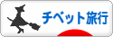 にほんブログ村 旅行ブログ チベット旅行へ