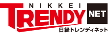 trendy.nikkeibp.co