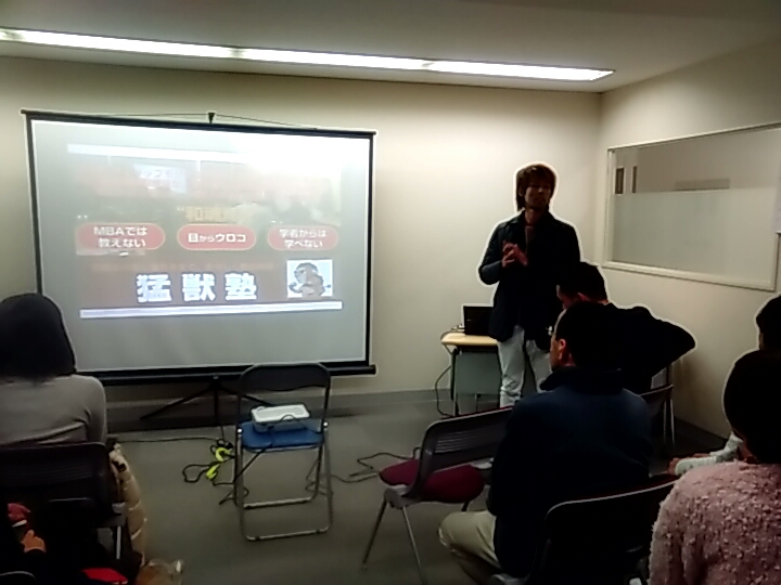 20180209190035 - 猛獣塾