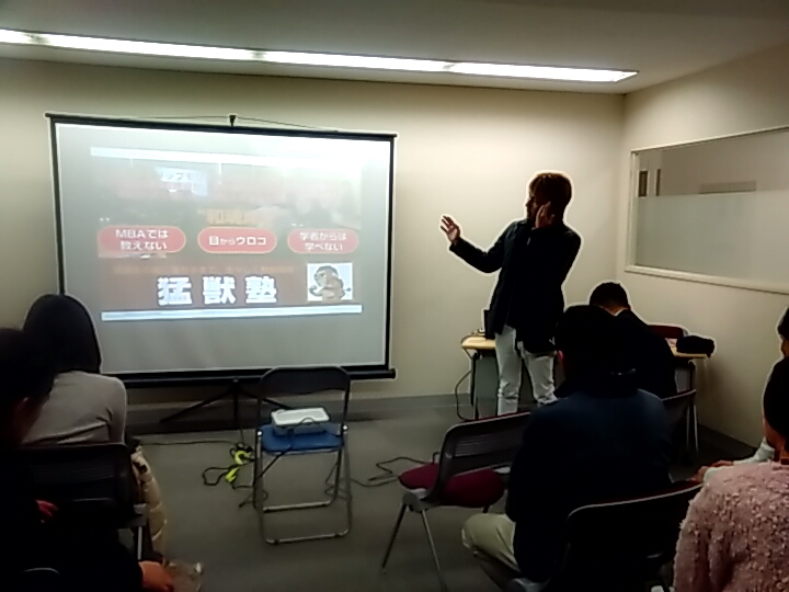 20180209190043 - 猛獣塾