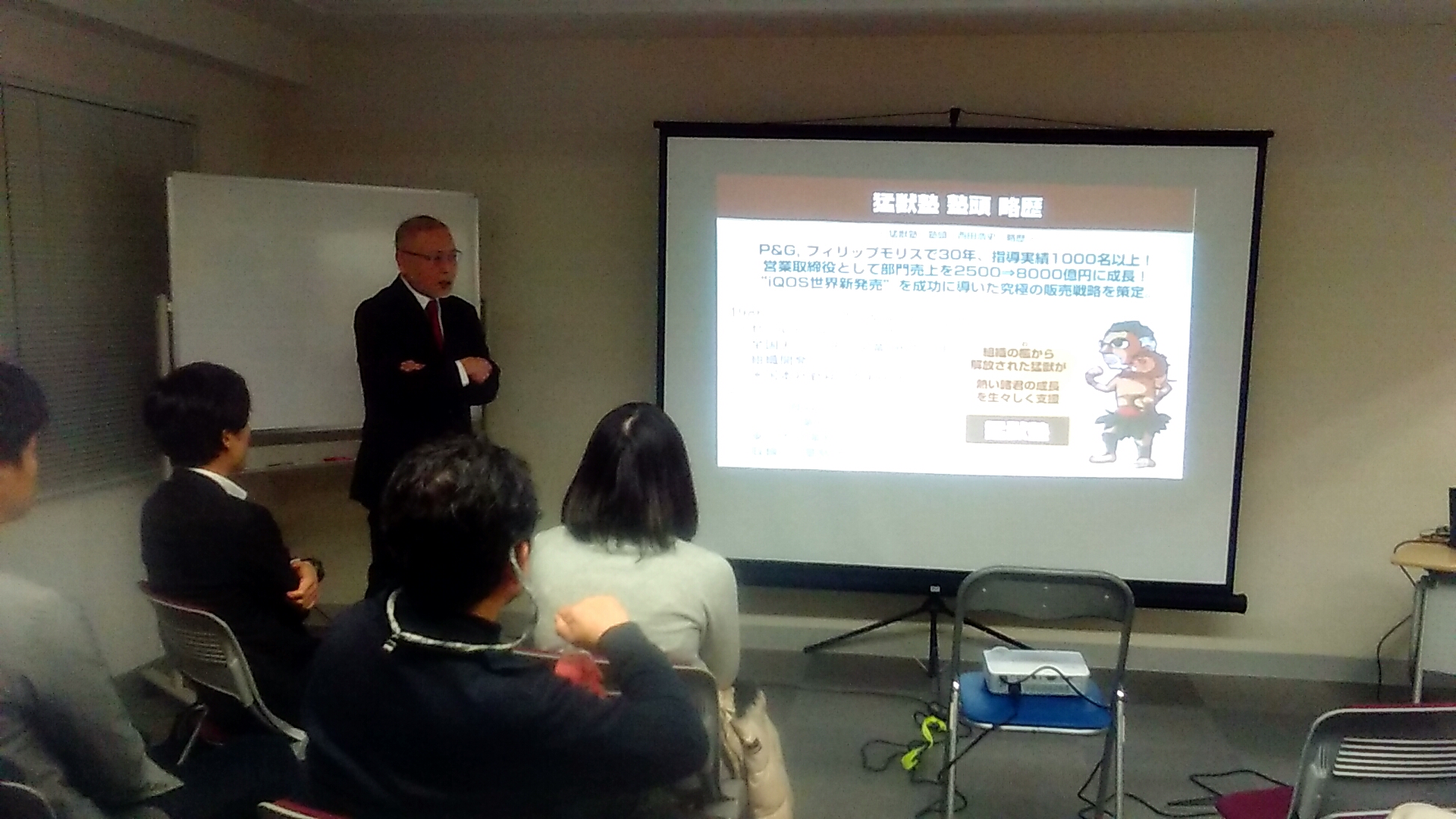 20180209191148 - 猛獣塾