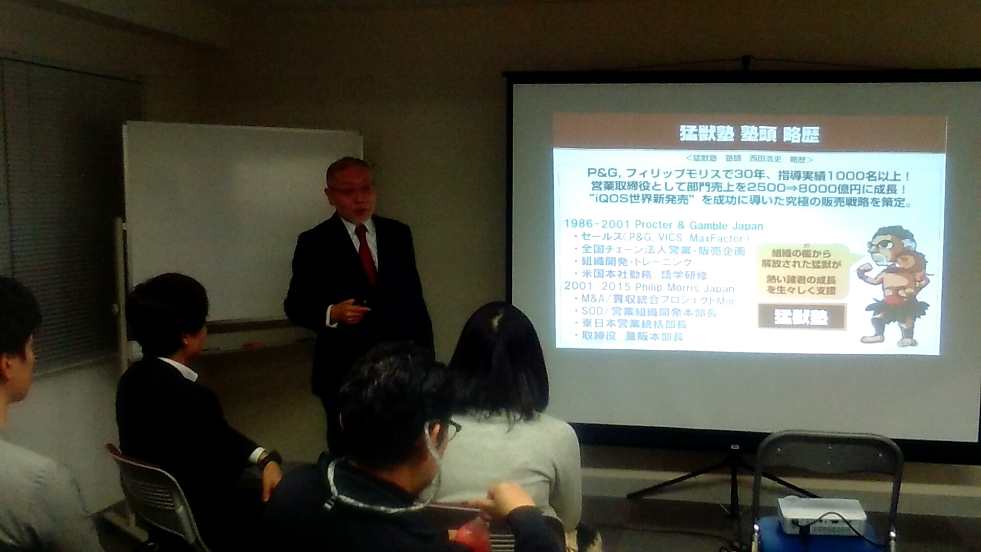 20180209191201 - 猛獣塾