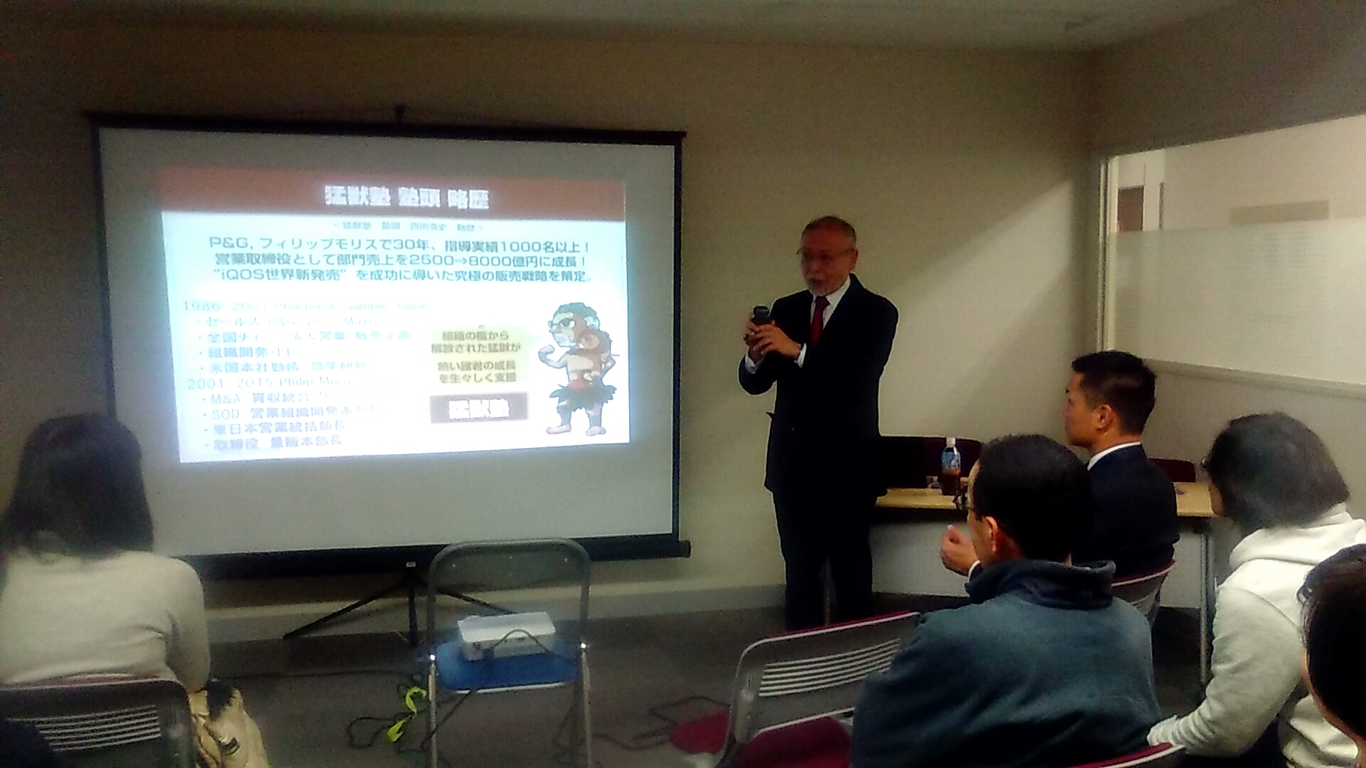 20180209191817 - 猛獣塾