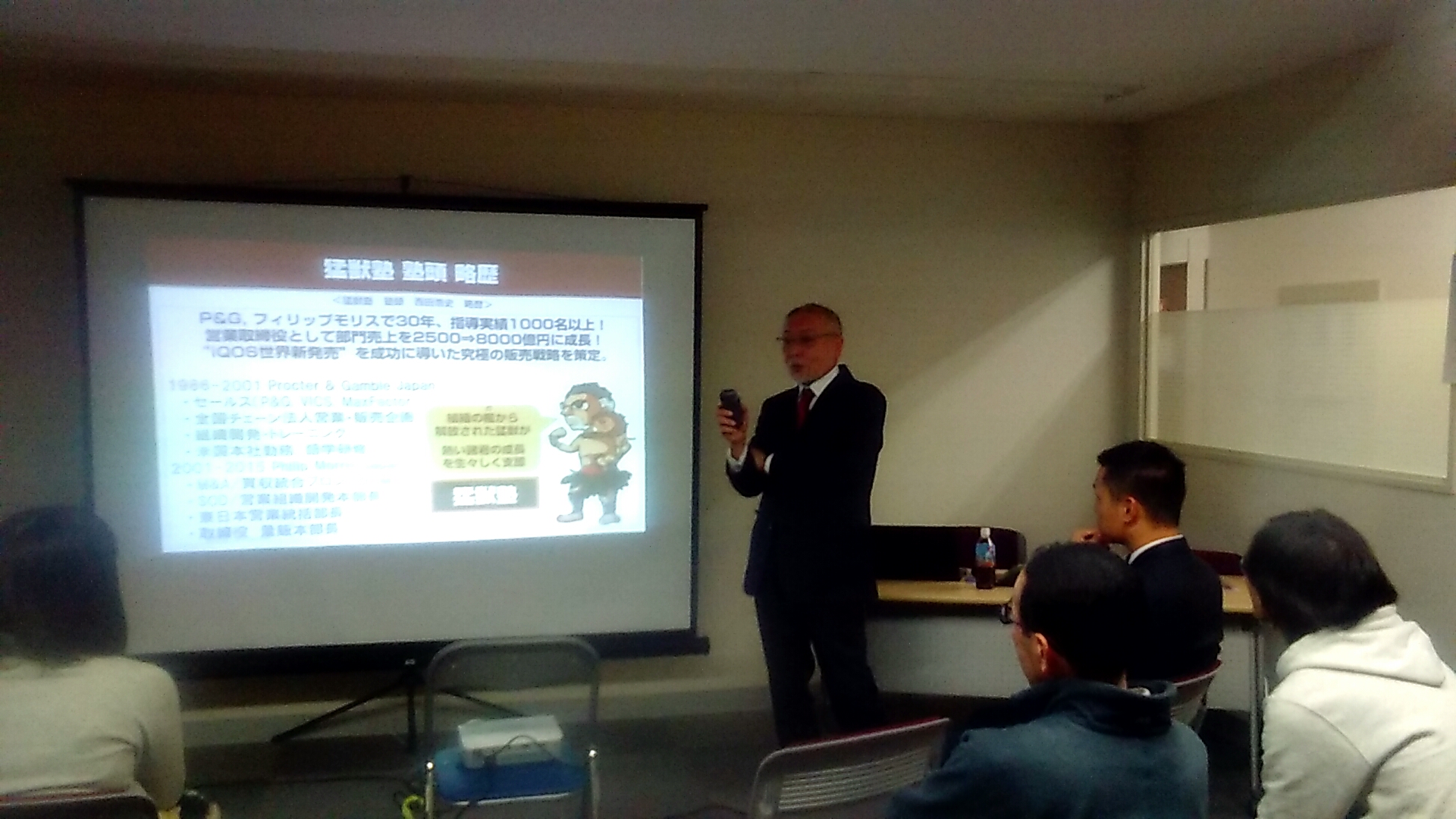 20180209191826 - 猛獣塾